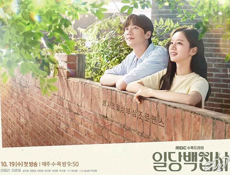 ۶ سریال جدید کرهای که در مهرماه خواهیم دید پیشخدمت